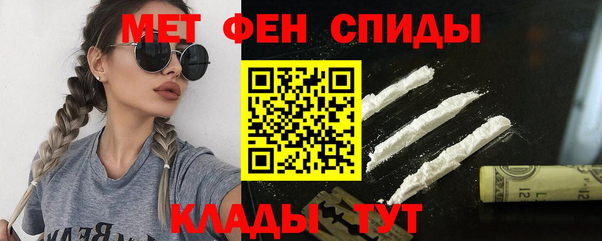 АМФЕТАМИН 97% Надым