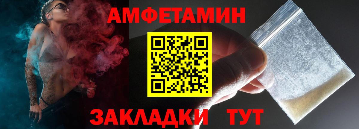 АМФ  Амфетамин  Вход с VPN  Amphetamine VHQ  Надым 