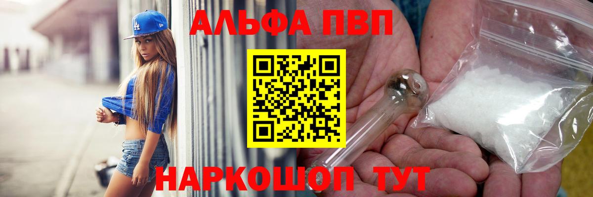 Alpha-PVP Соль  цены наркотик  Вход с VPN  Alpha PVP  Надым  А ПВП крисы CK  Alfa_PVP мука 