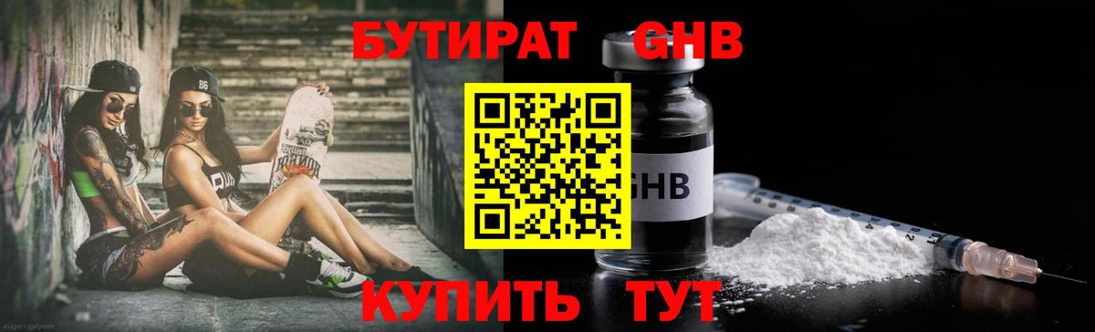 БУТИРАТ оксана Надым