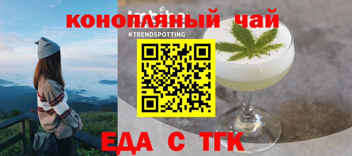 Cannafood конопля  Вход с VPN  Надым 
