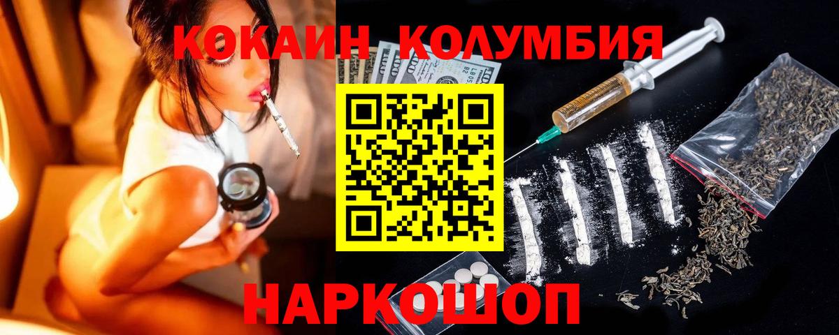 Cocaine Columbia Надым
