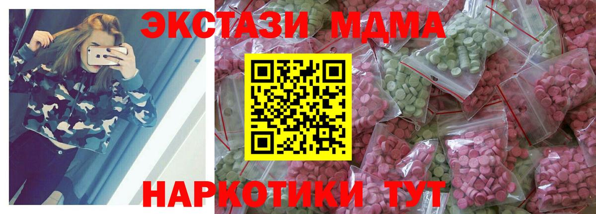 ЭКСТАЗИ  Ecstasy XTC  даркнет сайт  Надым  Ecstasy 280 MDMA  Вход с VPN 