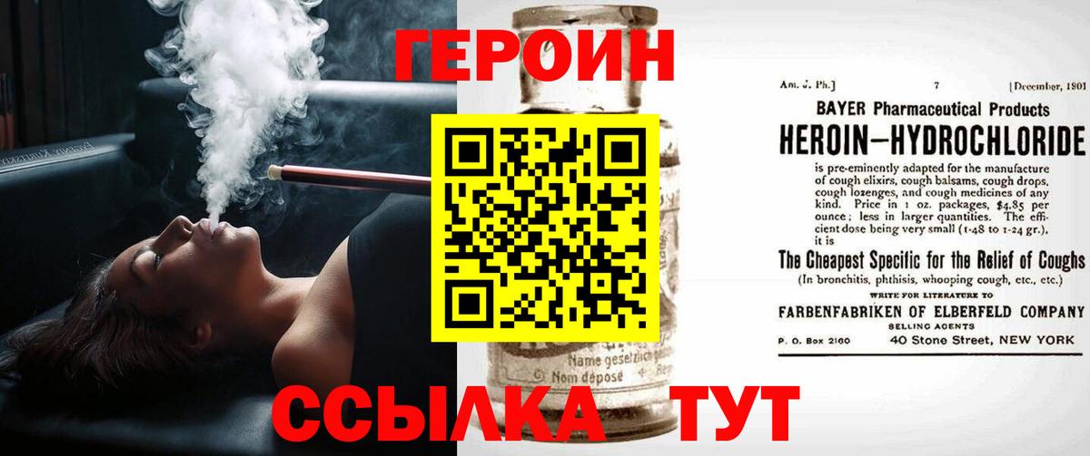 Надым  Героин Афган  Вход с VPN 