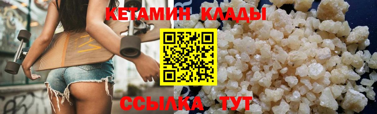 КЕТАМИН ketamine  Вход с VPN  Надым  КЕТАМИН VHQ 
