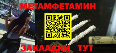амфетамин Уссурийск