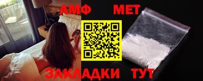 амфетамин Уссурийск