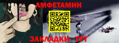 амфетамин Уссурийск