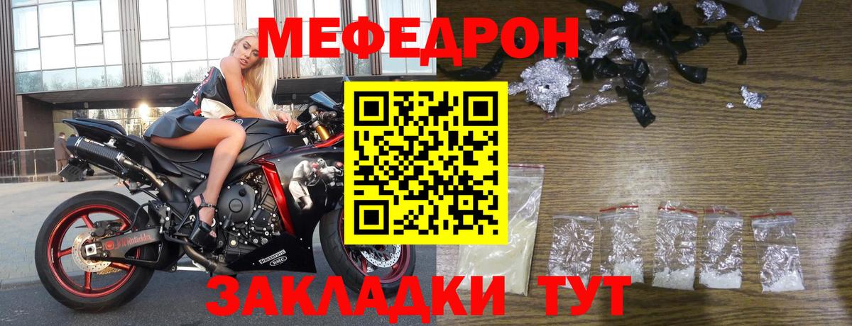 МЕФ мука Надым
