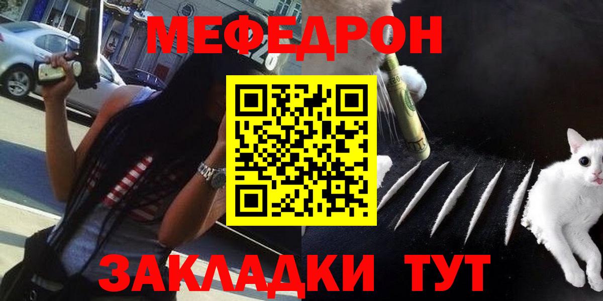 МЯУ-МЯУ мука  Мефедрон 4 MMC  Надым  МЕФ  цена   Вход с VPN  МЕФ 