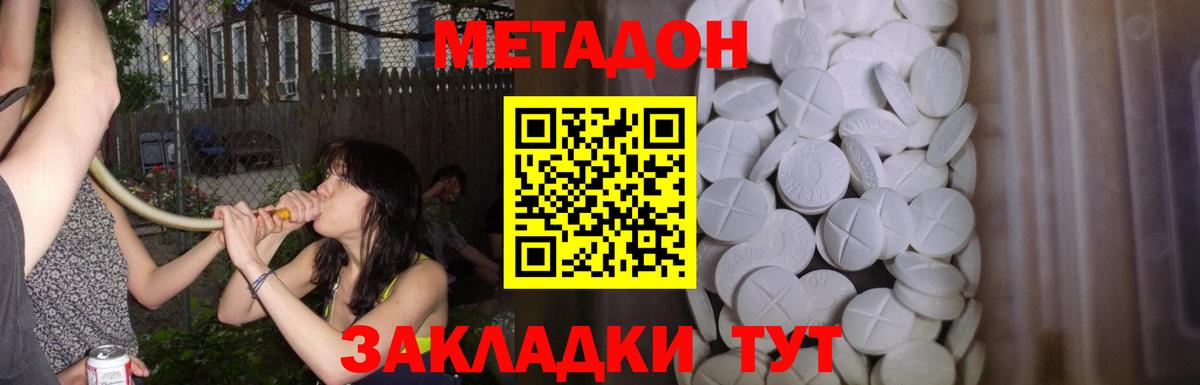 Надым  МЕТАДОН белоснежный  Метадон кристалл  Вход с VPN 