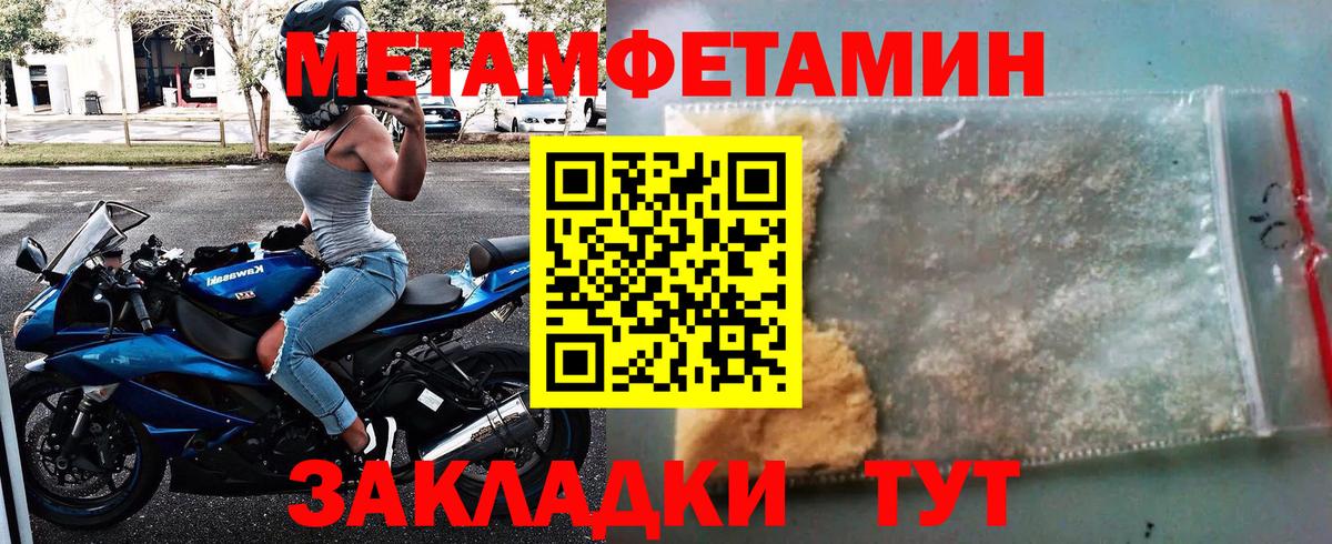 МЕТАМФЕТАМИН винт Надым