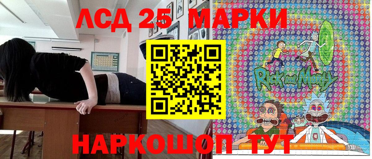 Марки 25I-NBOMe 1,8мг Надым