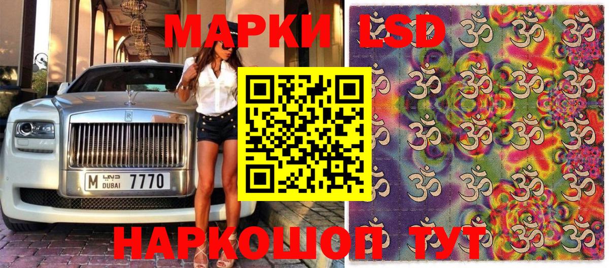 Надым  Марки 25I-NBOMe 1,5мг  Вход с VPN 