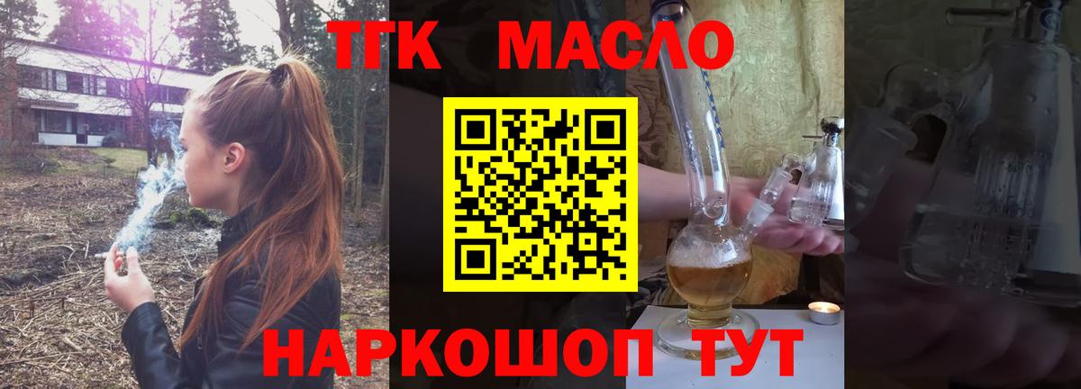 ТГК концентрат Надым